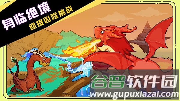 驯龙师的契约截图4