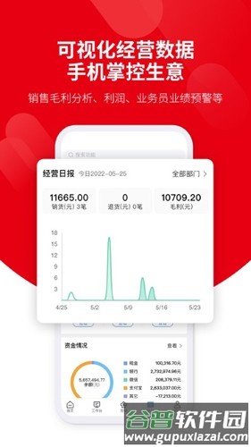 好业财手机版截图1