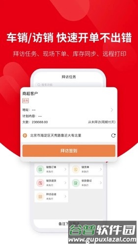 好业财手机版截图3