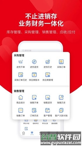 好业财手机版截图4