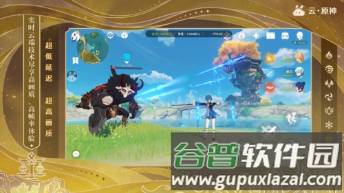 云原神2025年版本截图2