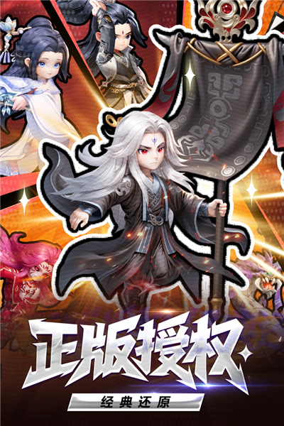 仙逆H5官方版截图1