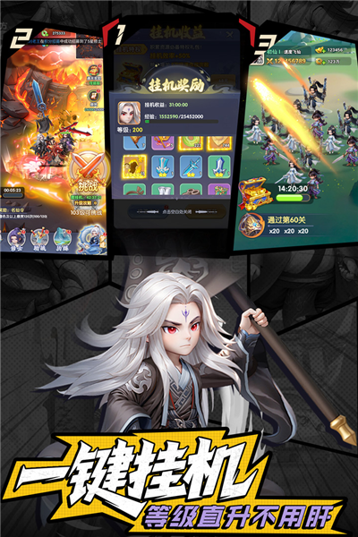 仙逆H5官方版截图4