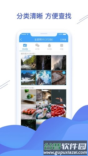 聊天恢复精灵截图3