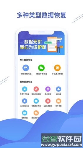 聊天恢复精灵截图5