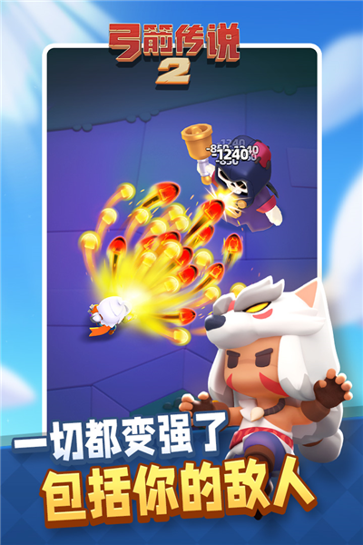 弓箭传说2中文版截图2