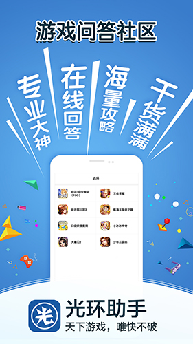 光环助手至尊版截图4