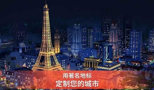 模拟城市我是市长谷歌版手机版截图1