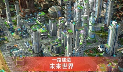 模拟城市我是市长谷歌版手机版截图2