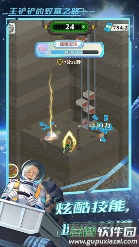 王铲铲的致富之路挖穿月球内置菜单版截图1