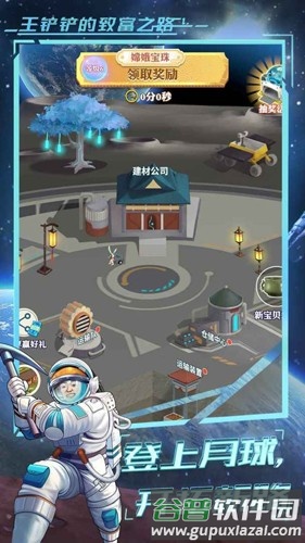 王铲铲的致富之路挖穿月球内置菜单版截图4