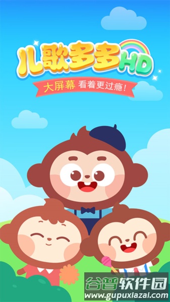 儿歌多多HD app截图1