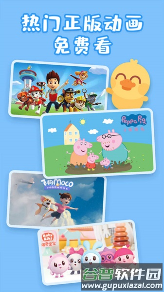 儿歌多多HD app截图2