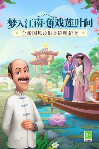 梦幻花园满星版截图1