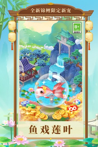 梦幻花园满星版截图2