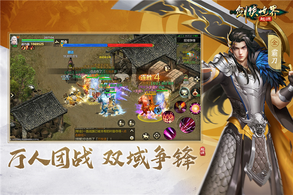 剑侠世界起源小米渠道服截图3