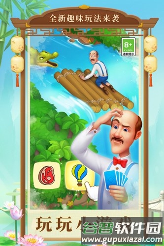 梦幻花园单机版截图2