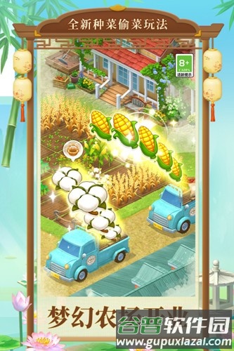 梦幻花园单机版截图4