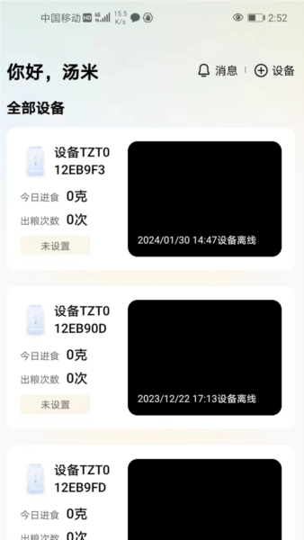 趴窝星球app截图1
