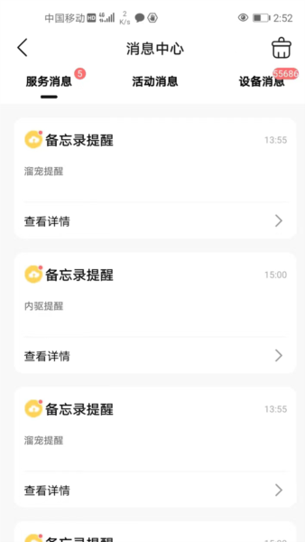 趴窝星球app截图3