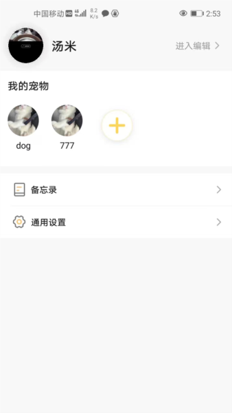 趴窝星球app截图4