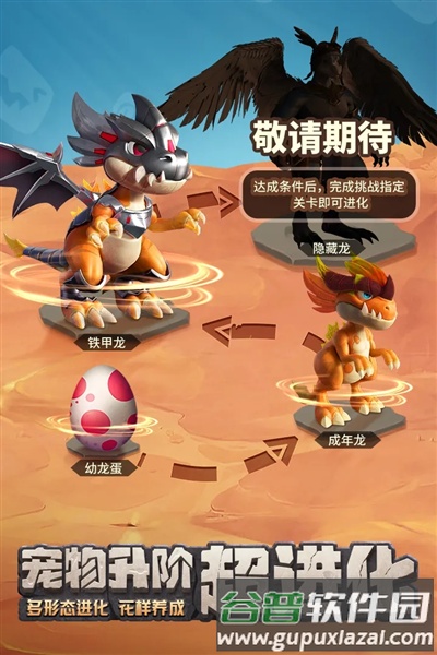 最后的原始人微信登录版截图2