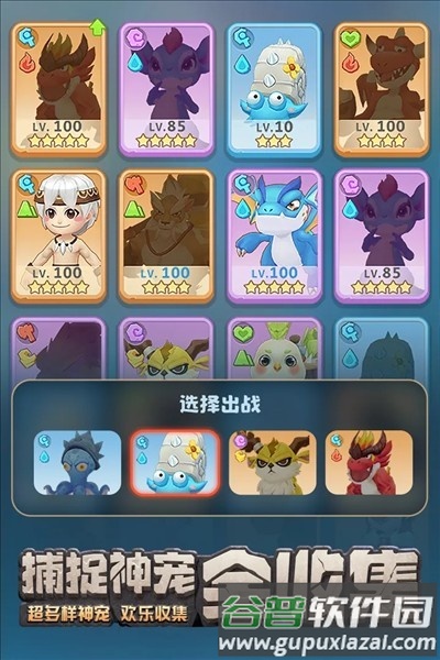 最后的原始人微信登录版截图4