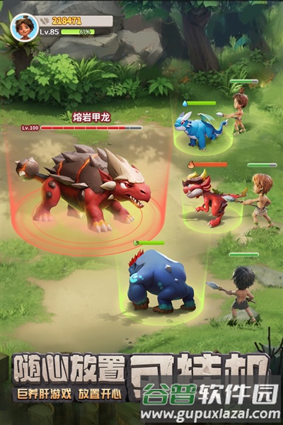 最后的原始人微信登录版截图5