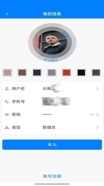 资证通app截图2