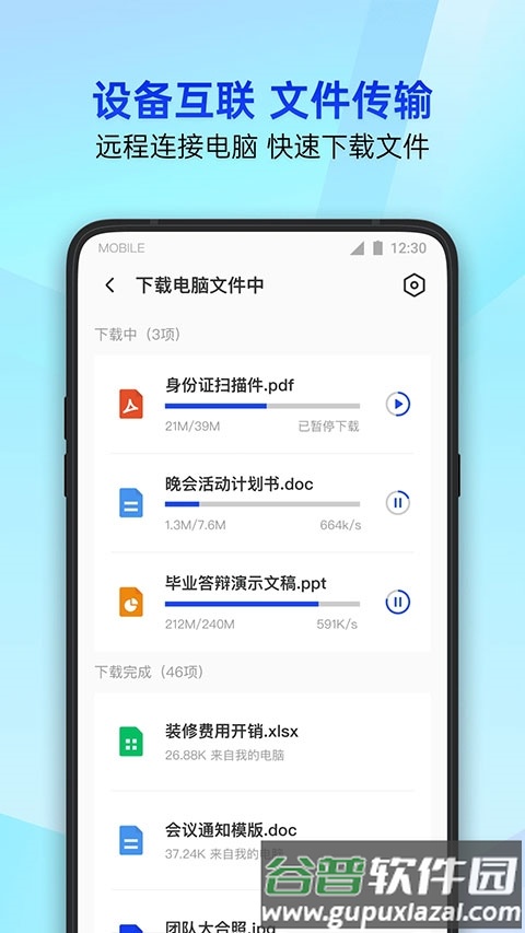 qq管家截图2