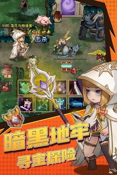 超简单的地下城测试版截图1