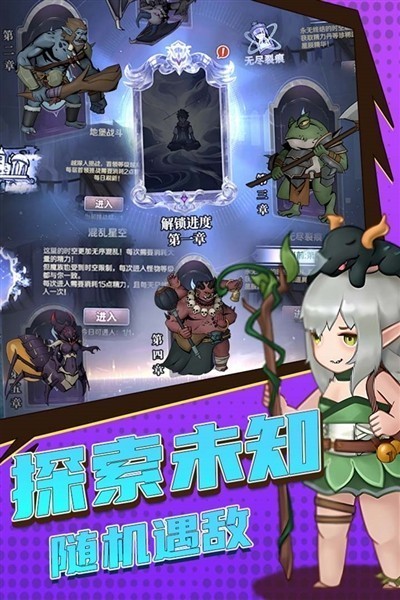 超简单的地下城测试版截图5