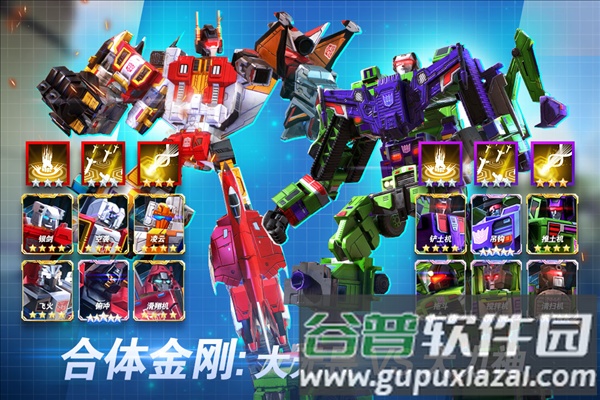 变形金刚地球之战魅族渠道服截图3