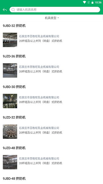 辽宁农机补贴app最新版截图2