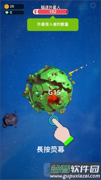 星际霸主无广告版截图1