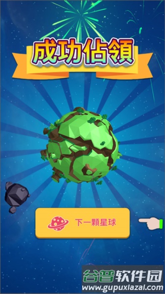 星际霸主无广告版截图3