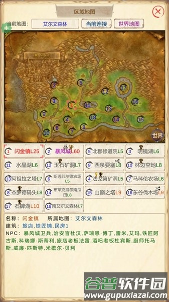 魔兽佣兵团2无限金币版截图2
