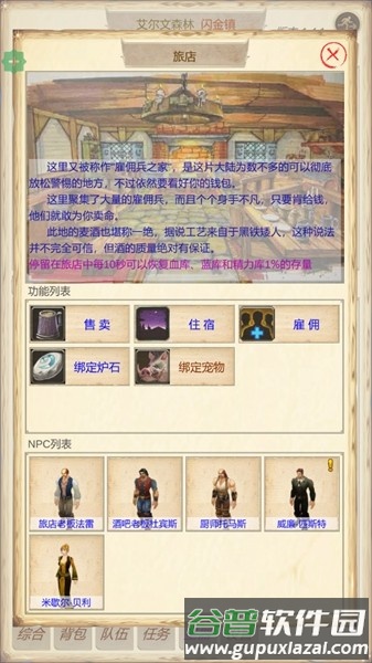 魔兽佣兵团2无限金币版截图3