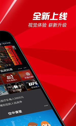 bestv百视通app截图2