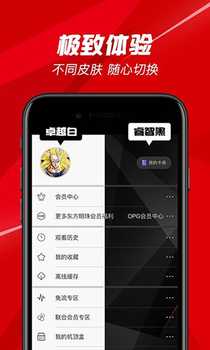 bestv百视通app截图5