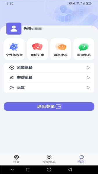 云相伴官方版截图3