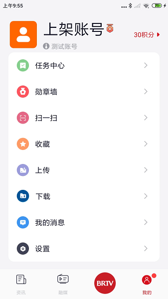 北京广电app截图1