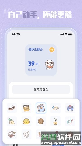 创意小组件app安卓版截图4