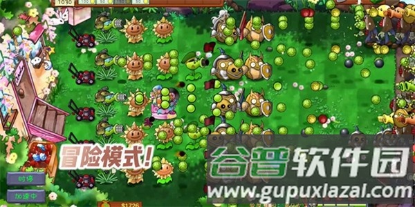 植物大战僵尸共生版截图1