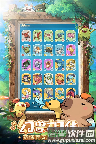 云海之下内测版截图1