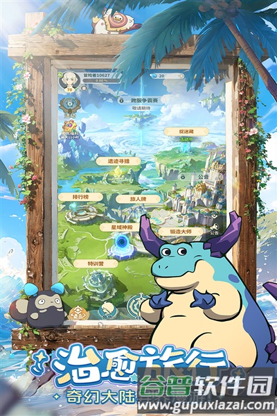 云海之下内测版截图2