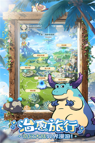 云海之下外服截图2