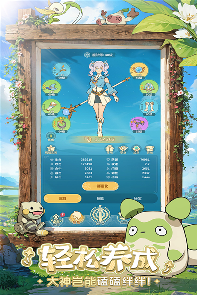 云海之下外服截图5