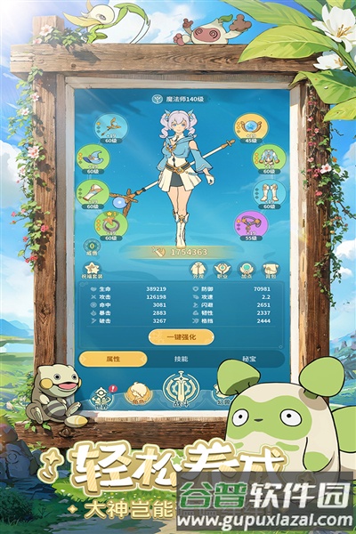 云海之下九游渠道服截图5