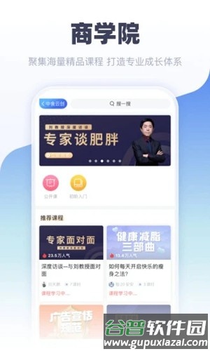 中食云创app截图2